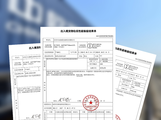 危包木箱性能单是什么？