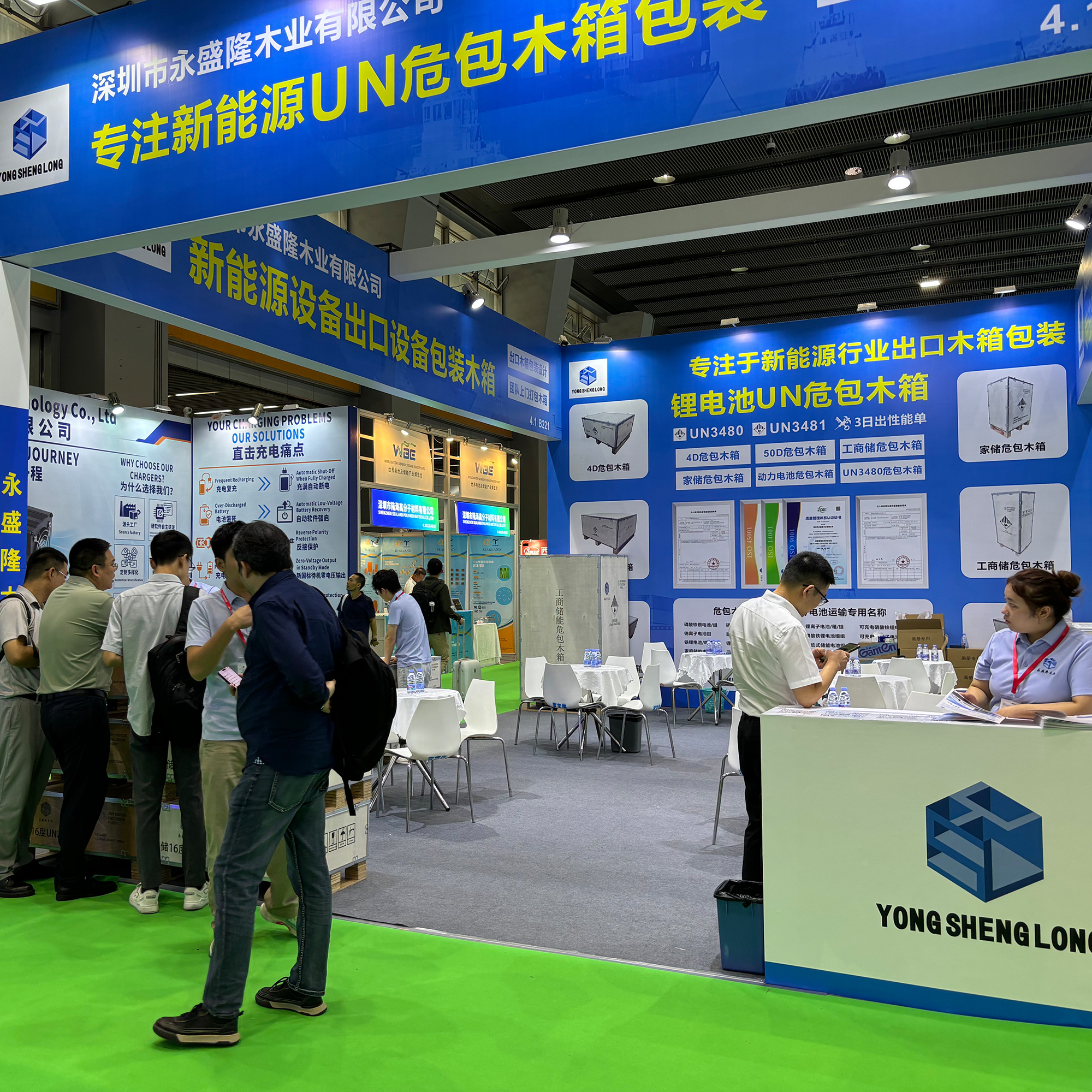 永盛威2026第十一届亚太电池展圆满结束