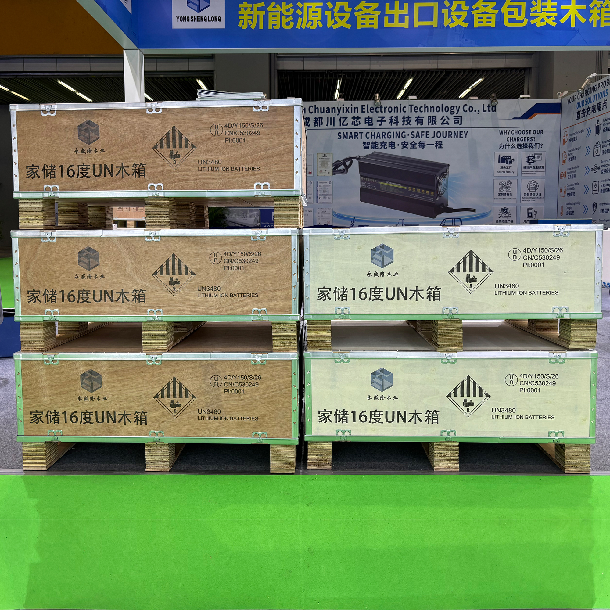 家储危包木箱